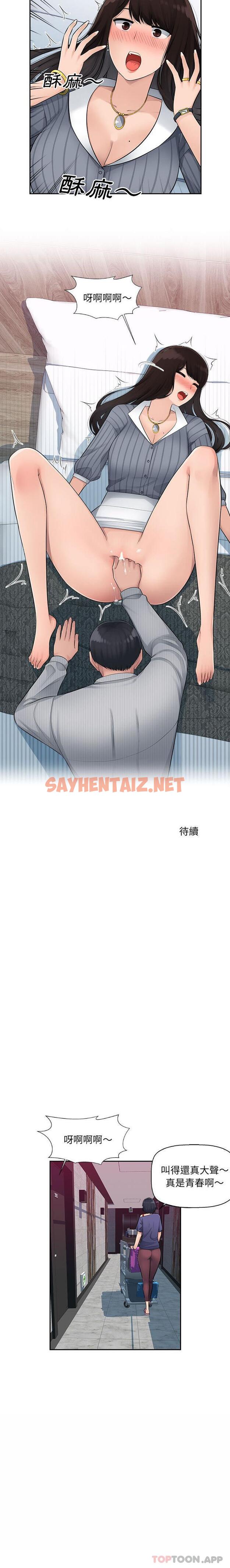 查看漫画多情辦公室 - 第2話 - sayhentaiz.net中的1125456图片