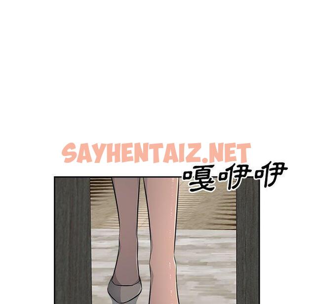 查看漫画多情辦公室 - 第20話 - sayhentaiz.net中的1216101图片