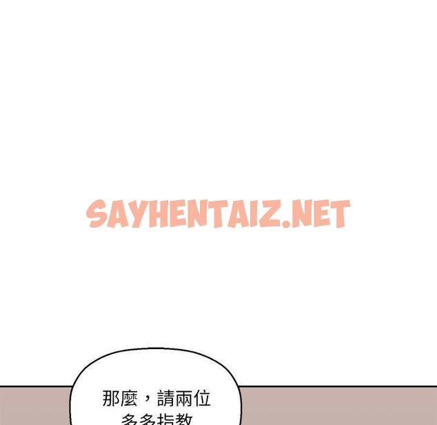 查看漫画多情辦公室 - 第20話 - sayhentaiz.net中的1216107图片