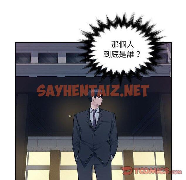 查看漫画多情辦公室 - 第20話 - sayhentaiz.net中的1216115图片