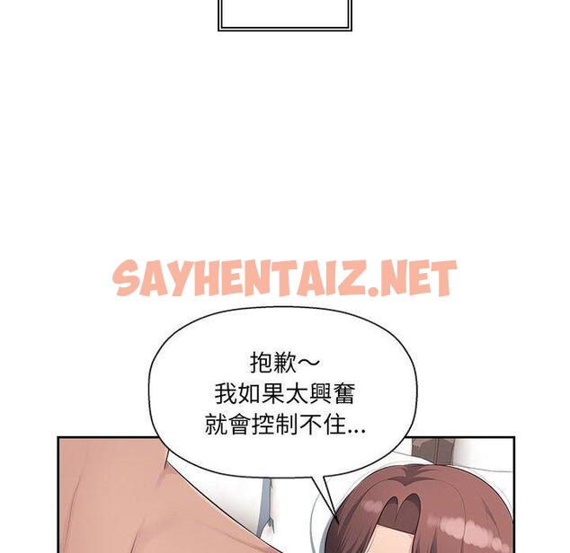 查看漫画多情辦公室 - 第21話 - sayhentaiz.net中的1223284图片