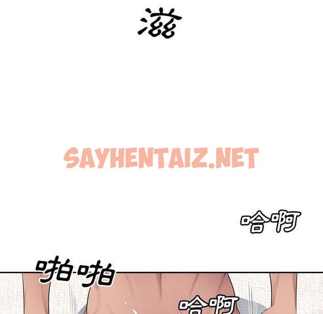 查看漫画多情辦公室 - 第21話 - sayhentaiz.net中的1223296图片