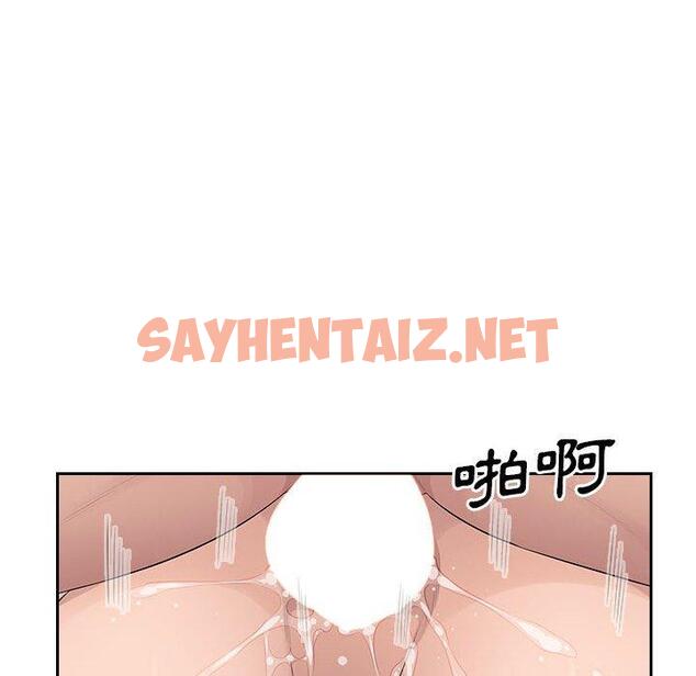 查看漫画多情辦公室 - 第21話 - sayhentaiz.net中的1223303图片