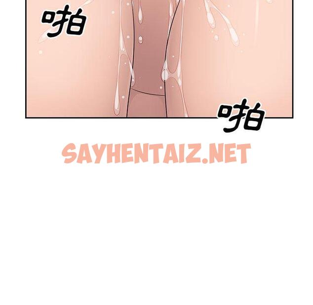 查看漫画多情辦公室 - 第21話 - sayhentaiz.net中的1223304图片