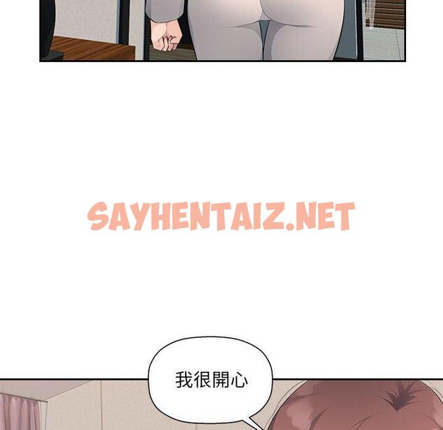 查看漫画多情辦公室 - 第21話 - sayhentaiz.net中的1223321图片