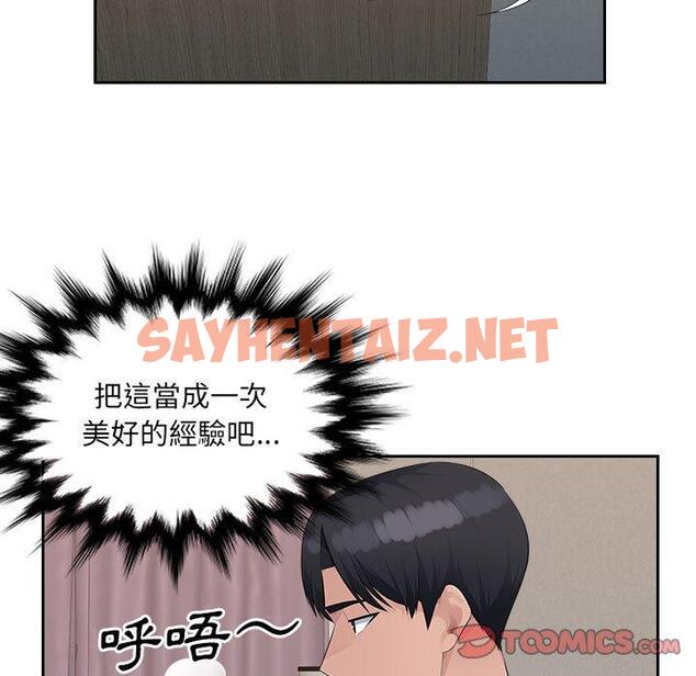 查看漫画多情辦公室 - 第21話 - sayhentaiz.net中的1223329图片