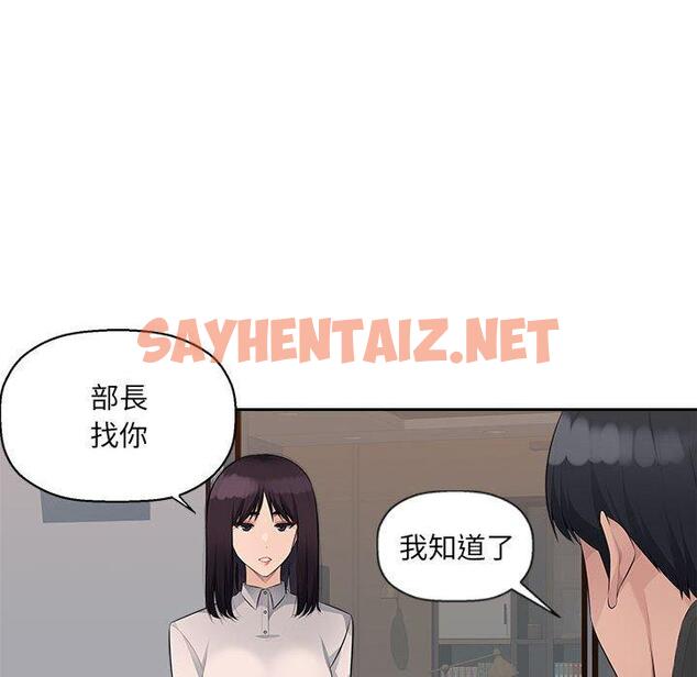 查看漫画多情辦公室 - 第21話 - sayhentaiz.net中的1223338图片