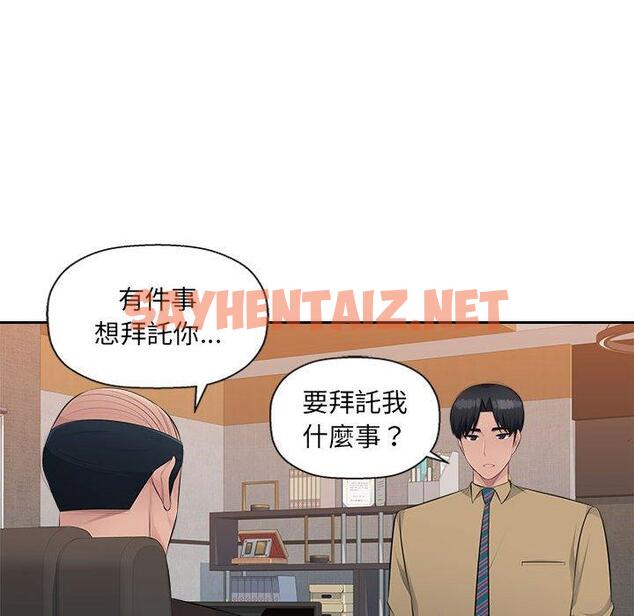 查看漫画多情辦公室 - 第21話 - sayhentaiz.net中的1223343图片