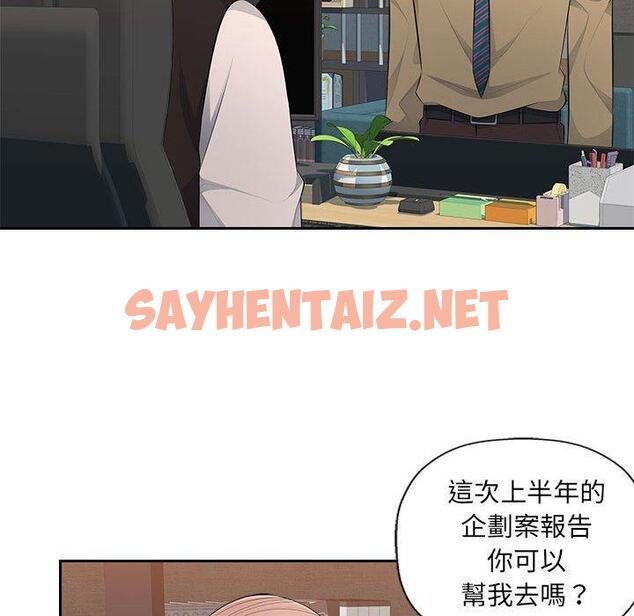 查看漫画多情辦公室 - 第21話 - sayhentaiz.net中的1223344图片