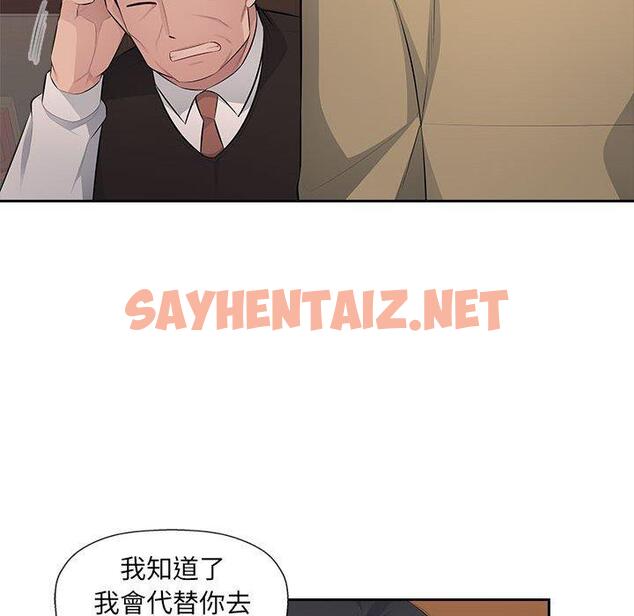 查看漫画多情辦公室 - 第21話 - sayhentaiz.net中的1223348图片