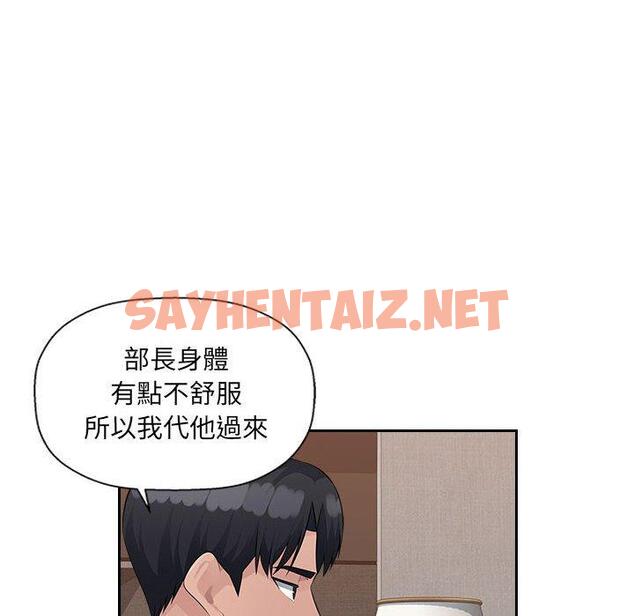 查看漫画多情辦公室 - 第21話 - sayhentaiz.net中的1223363图片