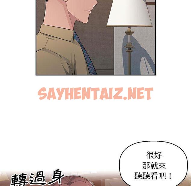 查看漫画多情辦公室 - 第21話 - sayhentaiz.net中的1223364图片