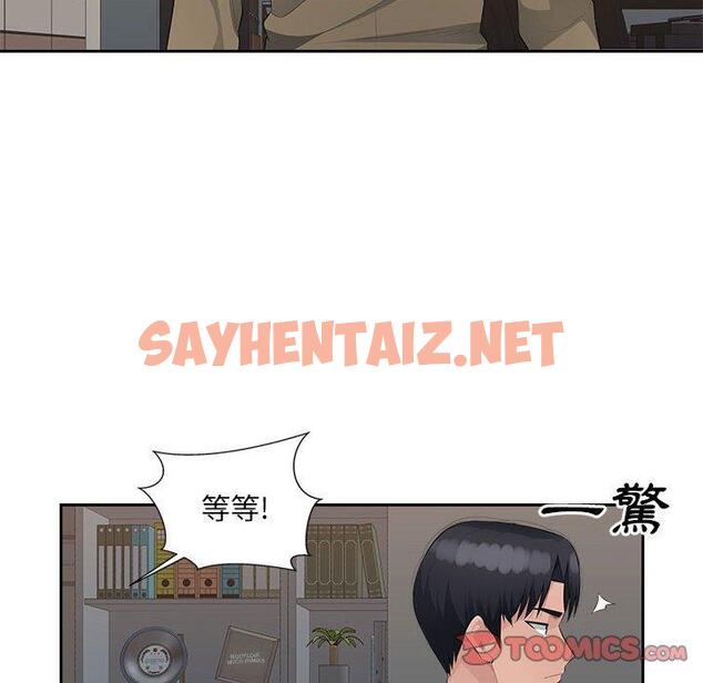 查看漫画多情辦公室 - 第21話 - sayhentaiz.net中的1223377图片