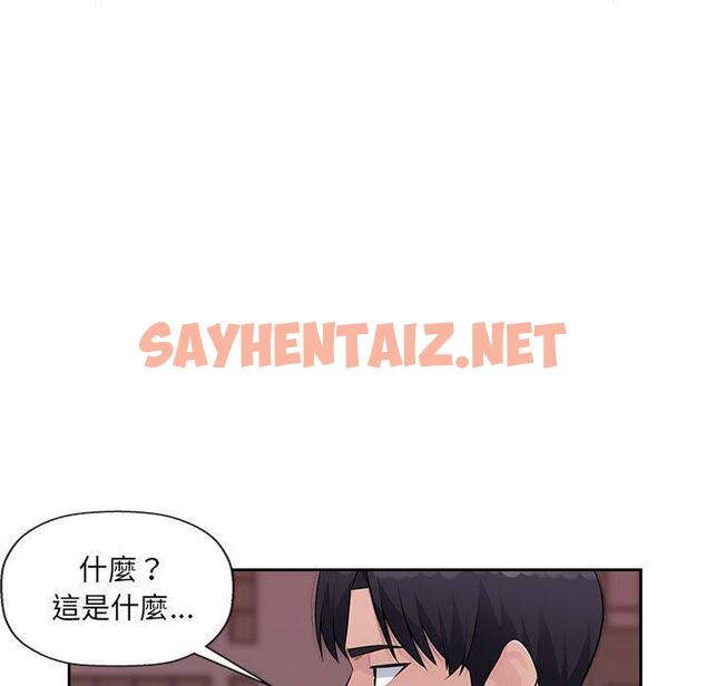 查看漫画多情辦公室 - 第22話 - sayhentaiz.net中的1231220图片