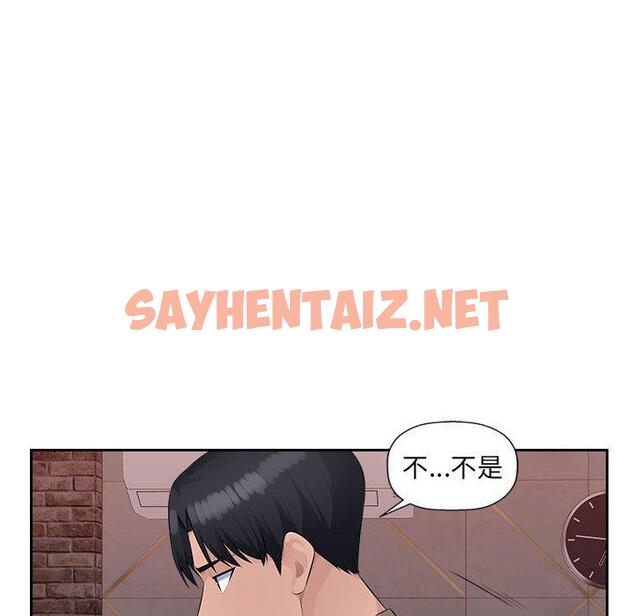 查看漫画多情辦公室 - 第22話 - sayhentaiz.net中的1231245图片