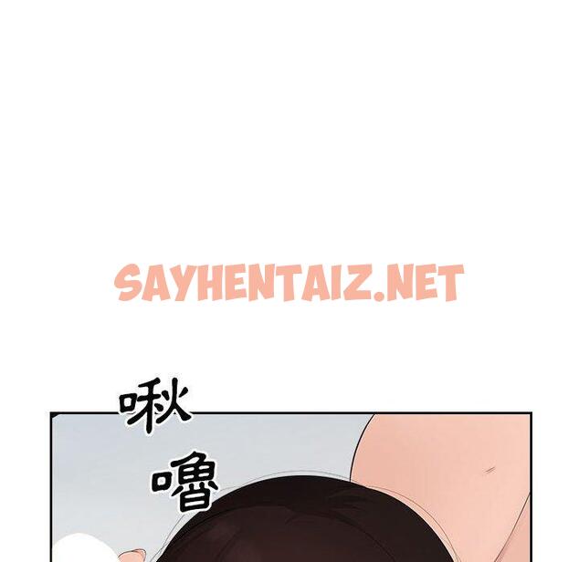 查看漫画多情辦公室 - 第23話 - sayhentaiz.net中的1238012图片