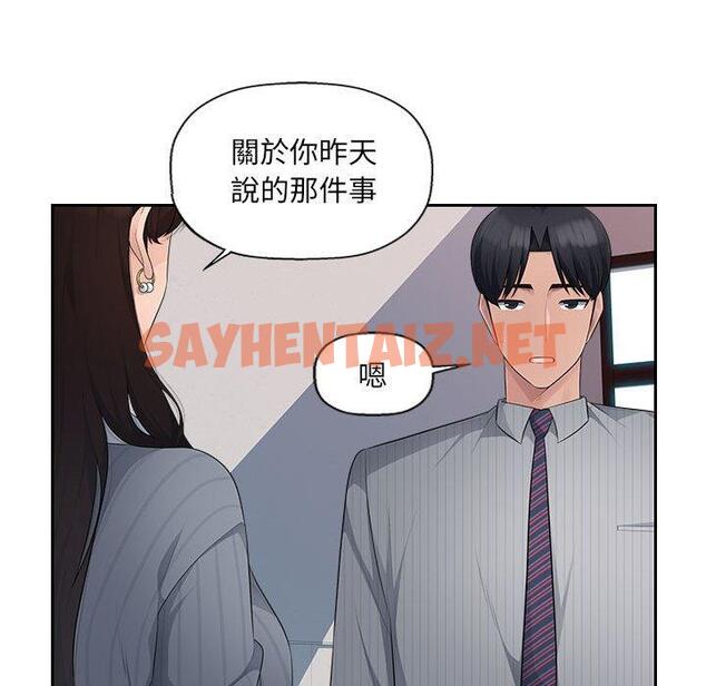 查看漫画多情辦公室 - 第24話 - sayhentaiz.net中的1248002图片