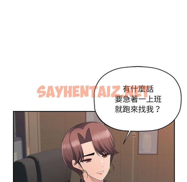 查看漫画多情辦公室 - 第24話 - sayhentaiz.net中的1248028图片