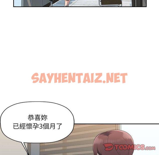 查看漫画多情辦公室 - 第24話 - sayhentaiz.net中的1248060图片