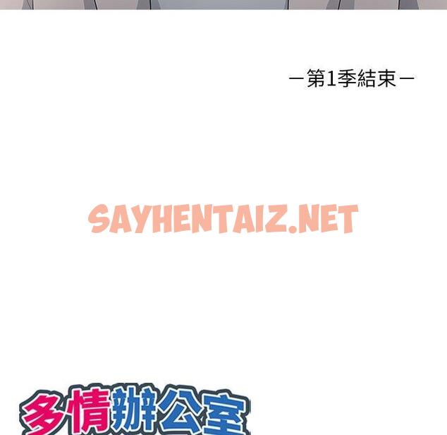 查看漫画多情辦公室 - 第24話 - sayhentaiz.net中的1248065图片