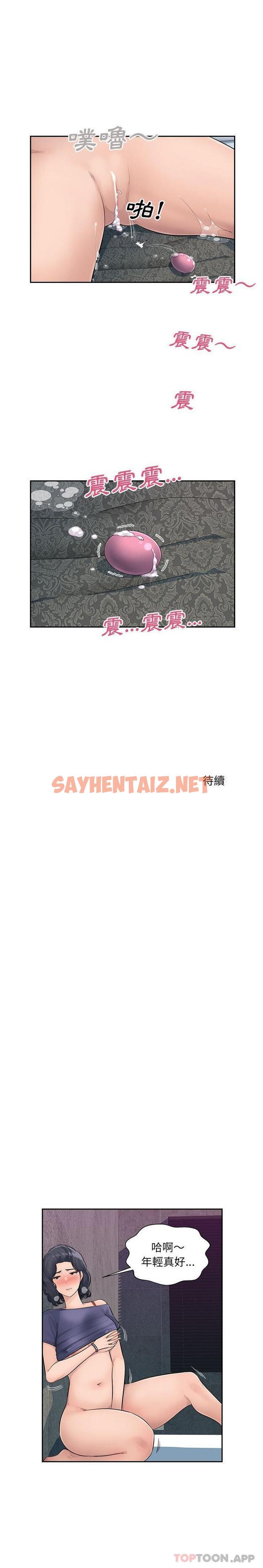 查看漫画多情辦公室 - 第3話 - sayhentaiz.net中的1125472图片