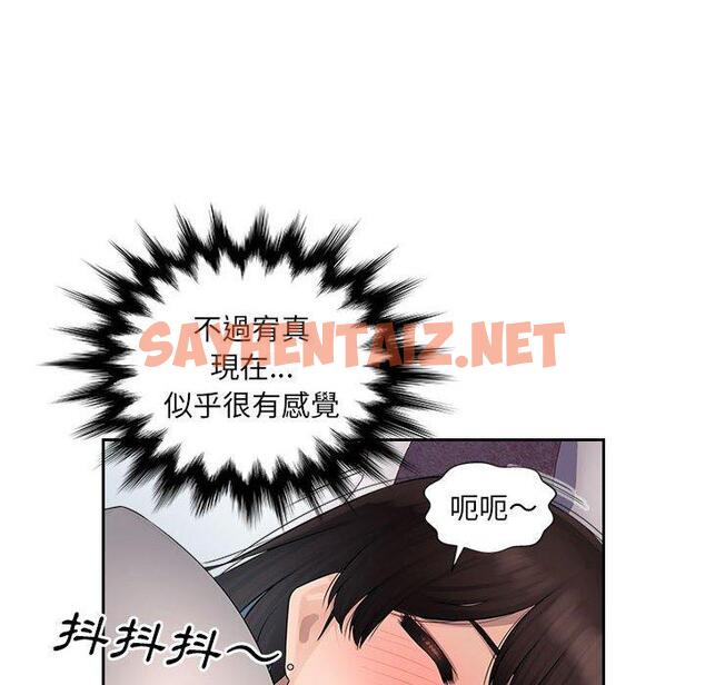 查看漫画多情辦公室 - 第5話 - sayhentaiz.net中的1132796图片