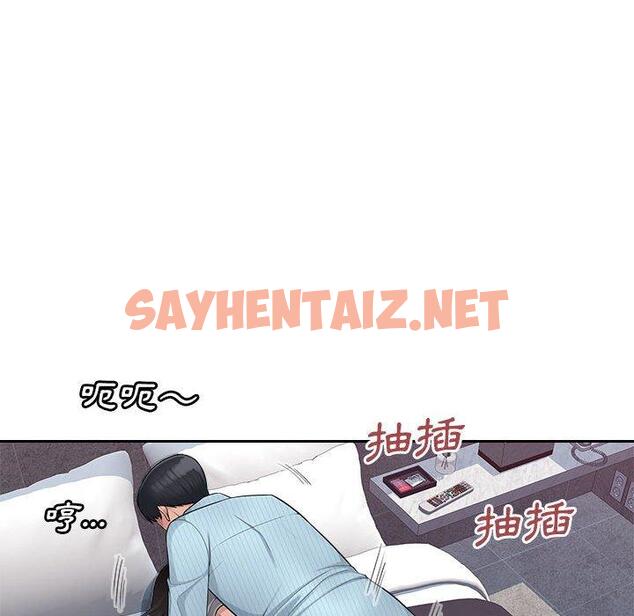 查看漫画多情辦公室 - 第5話 - sayhentaiz.net中的1132837图片