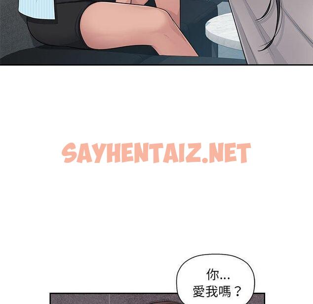 查看漫画多情辦公室 - 第5話 - sayhentaiz.net中的1132857图片