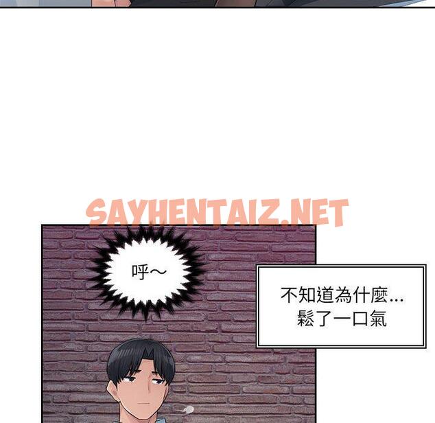 查看漫画多情辦公室 - 第6話 - sayhentaiz.net中的1145438图片