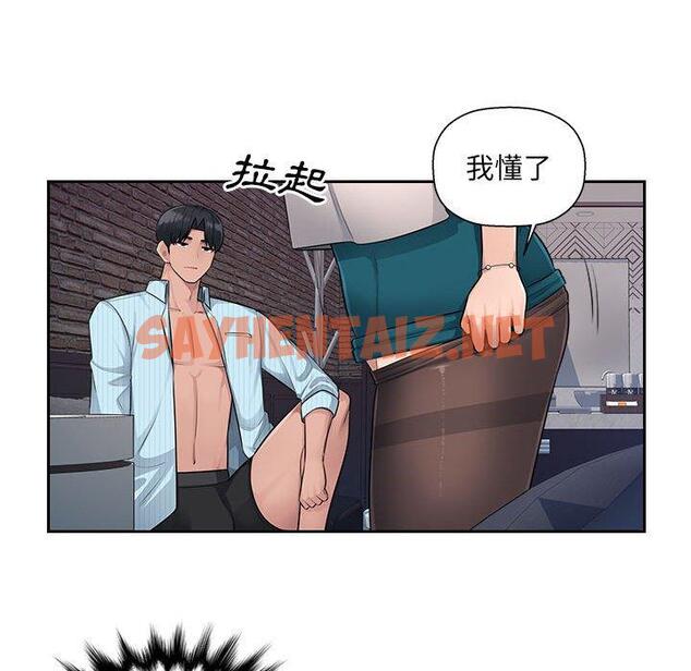 查看漫画多情辦公室 - 第6話 - sayhentaiz.net中的1145445图片