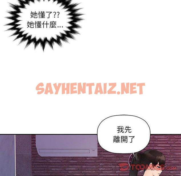 查看漫画多情辦公室 - 第6話 - sayhentaiz.net中的1145446图片