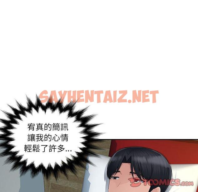 查看漫画多情辦公室 - 第6話 - sayhentaiz.net中的1145461图片