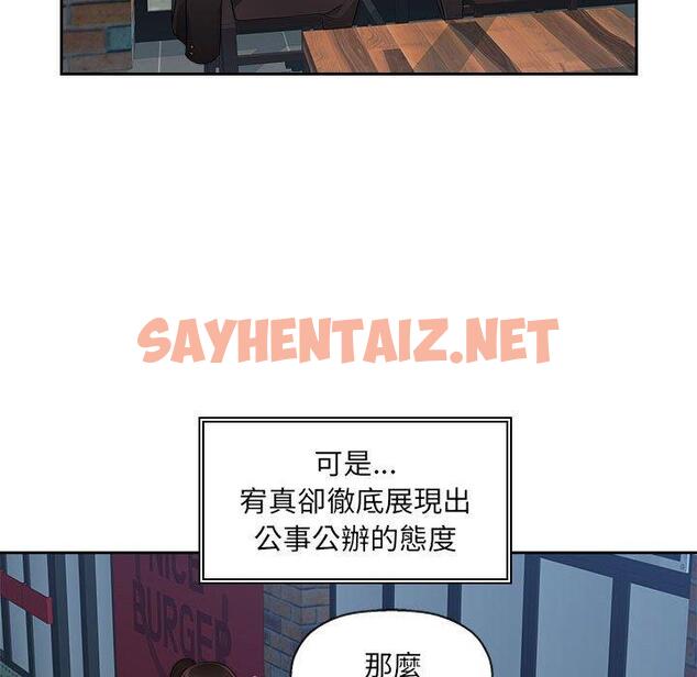 查看漫画多情辦公室 - 第6話 - sayhentaiz.net中的1145465图片