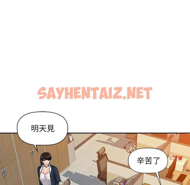 查看漫画多情辦公室 - 第6話 - sayhentaiz.net中的1145469图片