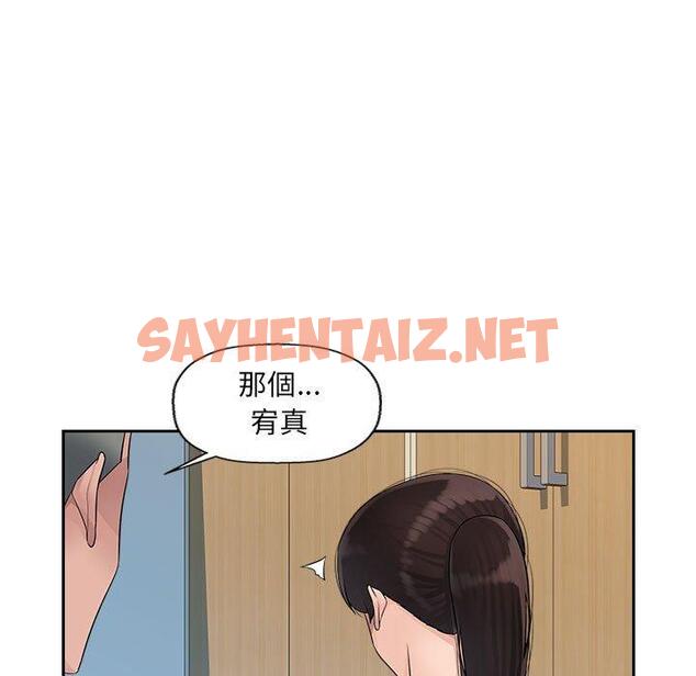 查看漫画多情辦公室 - 第6話 - sayhentaiz.net中的1145472图片