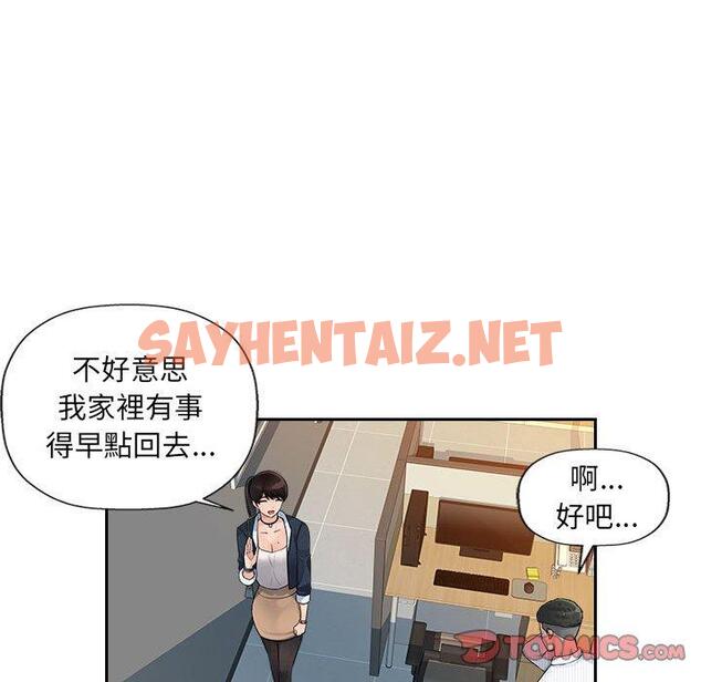 查看漫画多情辦公室 - 第6話 - sayhentaiz.net中的1145476图片