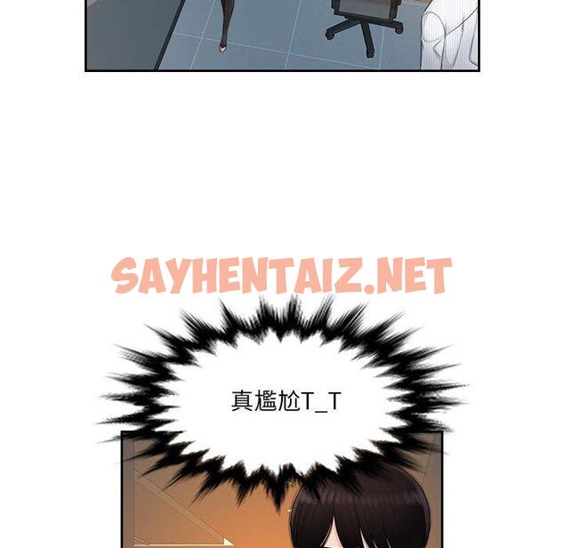 查看漫画多情辦公室 - 第6話 - sayhentaiz.net中的1145477图片