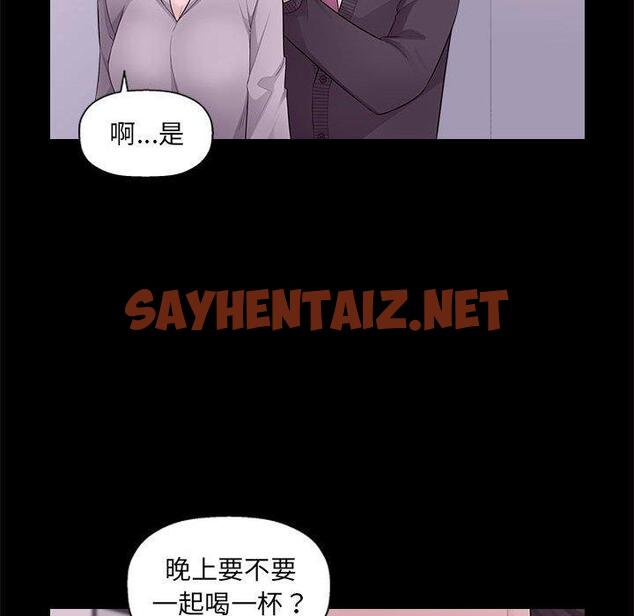 查看漫画多情辦公室 - 第6話 - sayhentaiz.net中的1145484图片