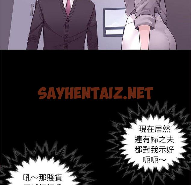 查看漫画多情辦公室 - 第6話 - sayhentaiz.net中的1145487图片