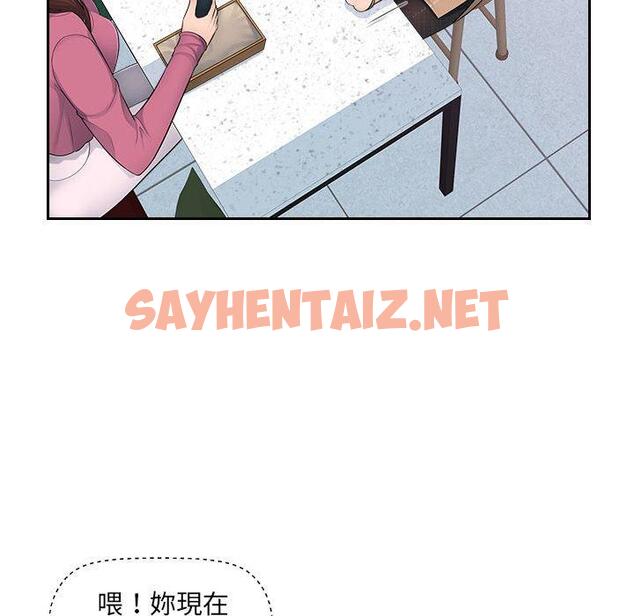 查看漫画多情辦公室 - 第6話 - sayhentaiz.net中的1145495图片