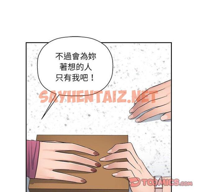 查看漫画多情辦公室 - 第6話 - sayhentaiz.net中的1145500图片