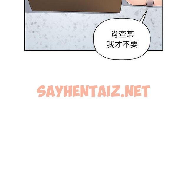 查看漫画多情辦公室 - 第6話 - sayhentaiz.net中的1145501图片