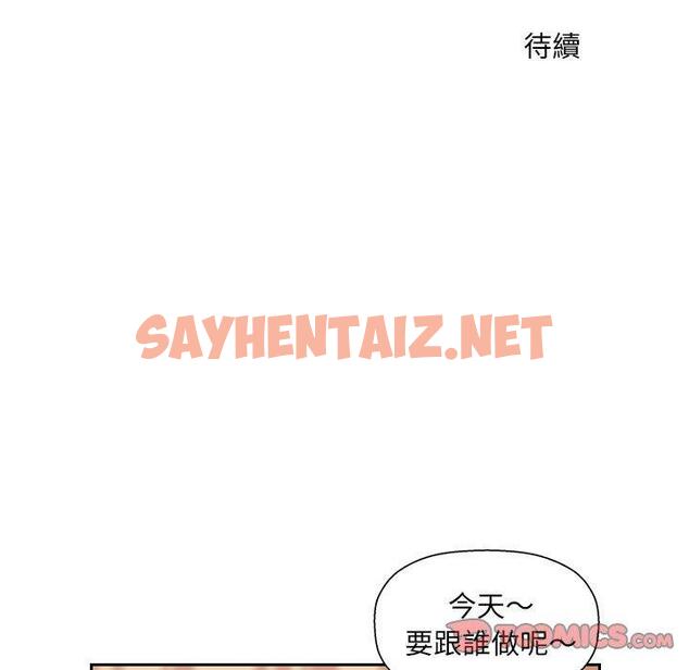 查看漫画多情辦公室 - 第6話 - sayhentaiz.net中的1145548图片