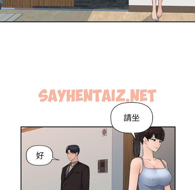 查看漫画多情辦公室 - 第7話 - sayhentaiz.net中的1150315图片