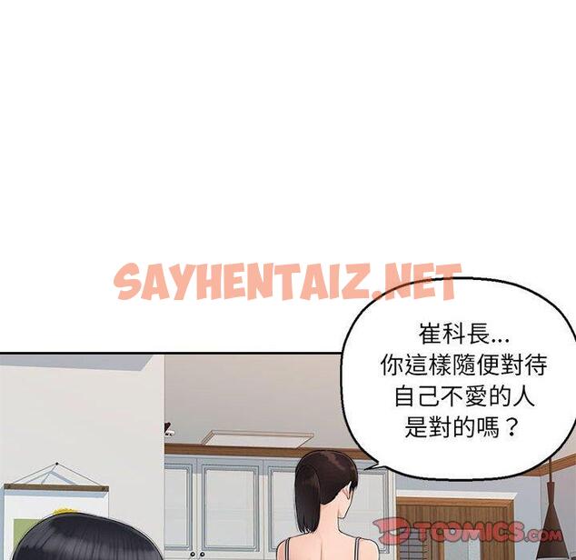 查看漫画多情辦公室 - 第7話 - sayhentaiz.net中的1150409图片