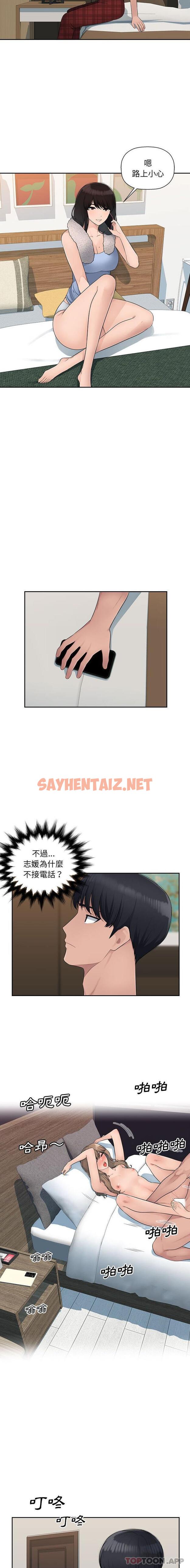 查看漫画多情辦公室 - 第8話 - sayhentaiz.net中的1155814图片