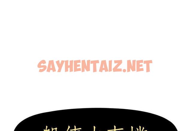 查看漫画躲債夫妻檔 - 第1話 - sayhentaiz.net中的1607297图片