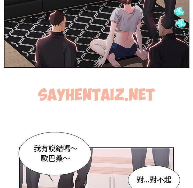 查看漫画躲債夫妻檔 - 第1話 - sayhentaiz.net中的1607315图片