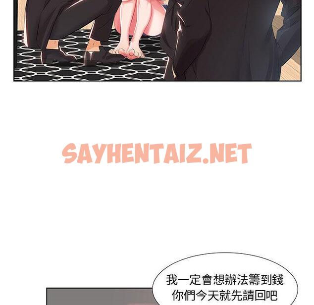 查看漫画躲債夫妻檔 - 第1話 - sayhentaiz.net中的1607319图片