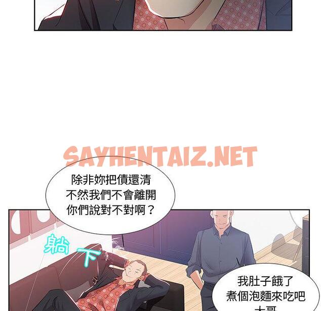 查看漫画躲債夫妻檔 - 第1話 - sayhentaiz.net中的1607322图片